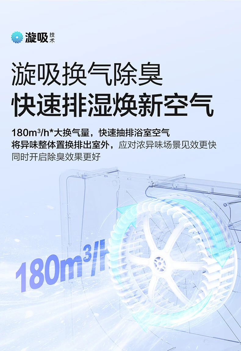 漩吸换气技术介绍